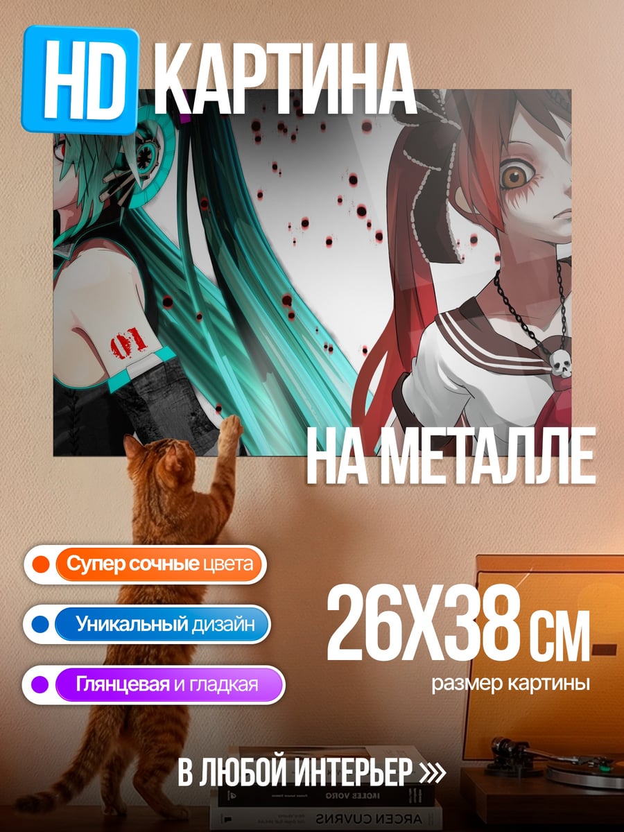 Картина на металле Две Мику