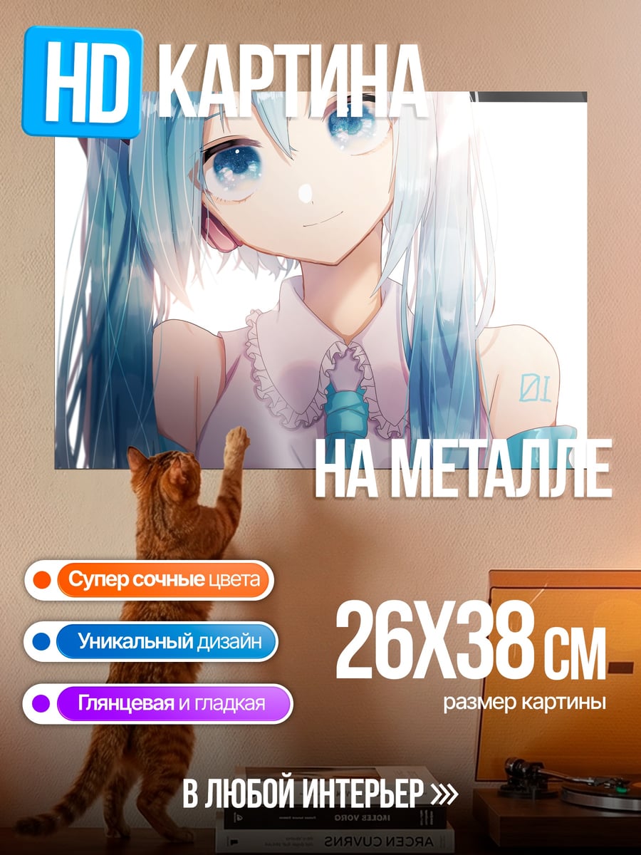 Картина на металле Аниме девушка Мику