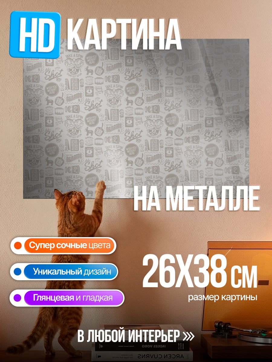 Картина на металле серый узор
