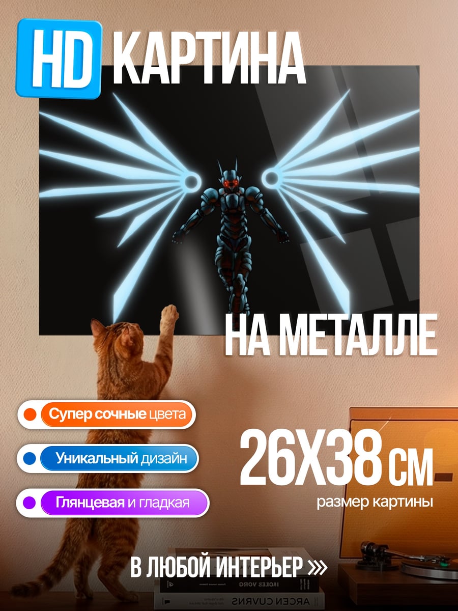 Картина на металле ангел света