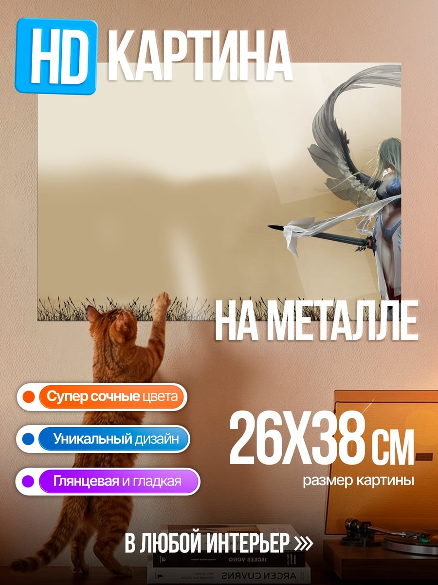 Картина на металле Ангел с косой
