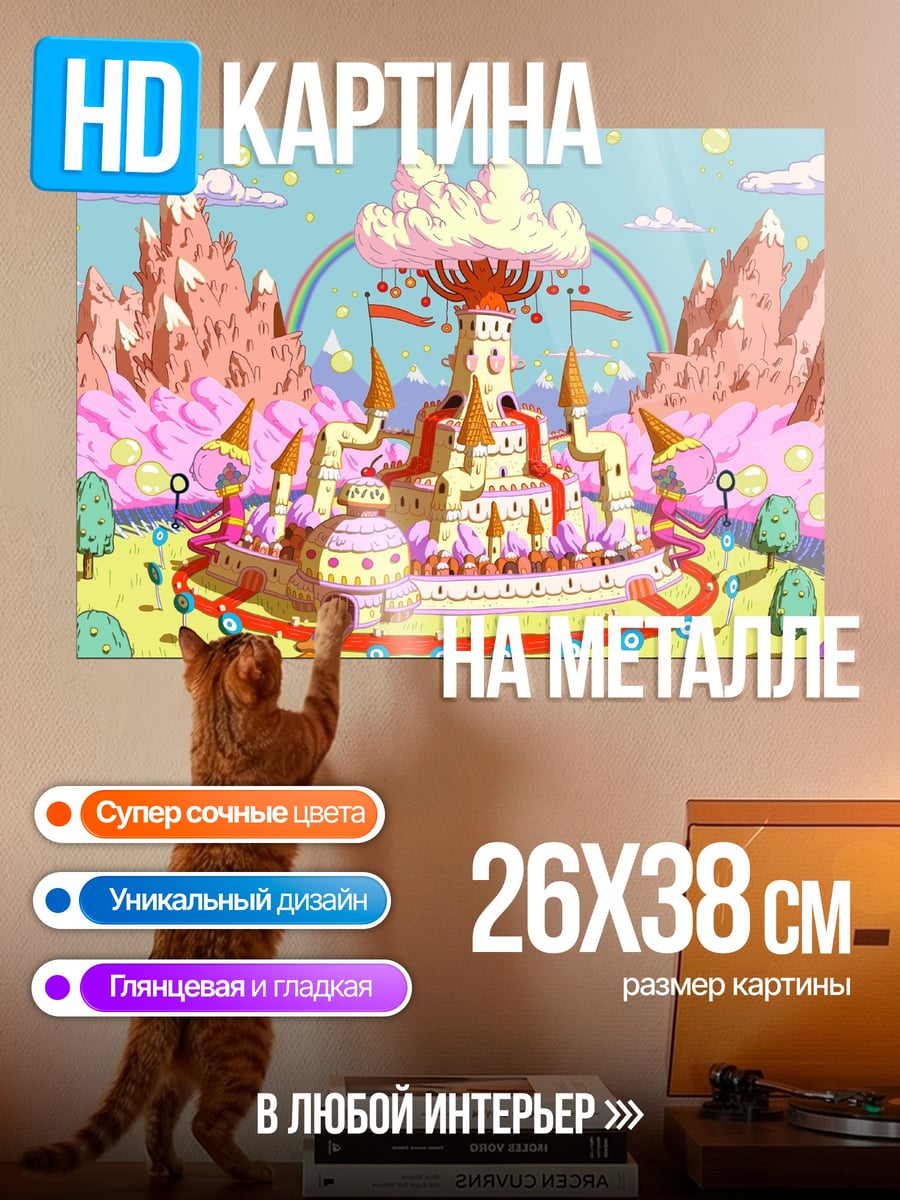 Картина на металле Замок из конфет