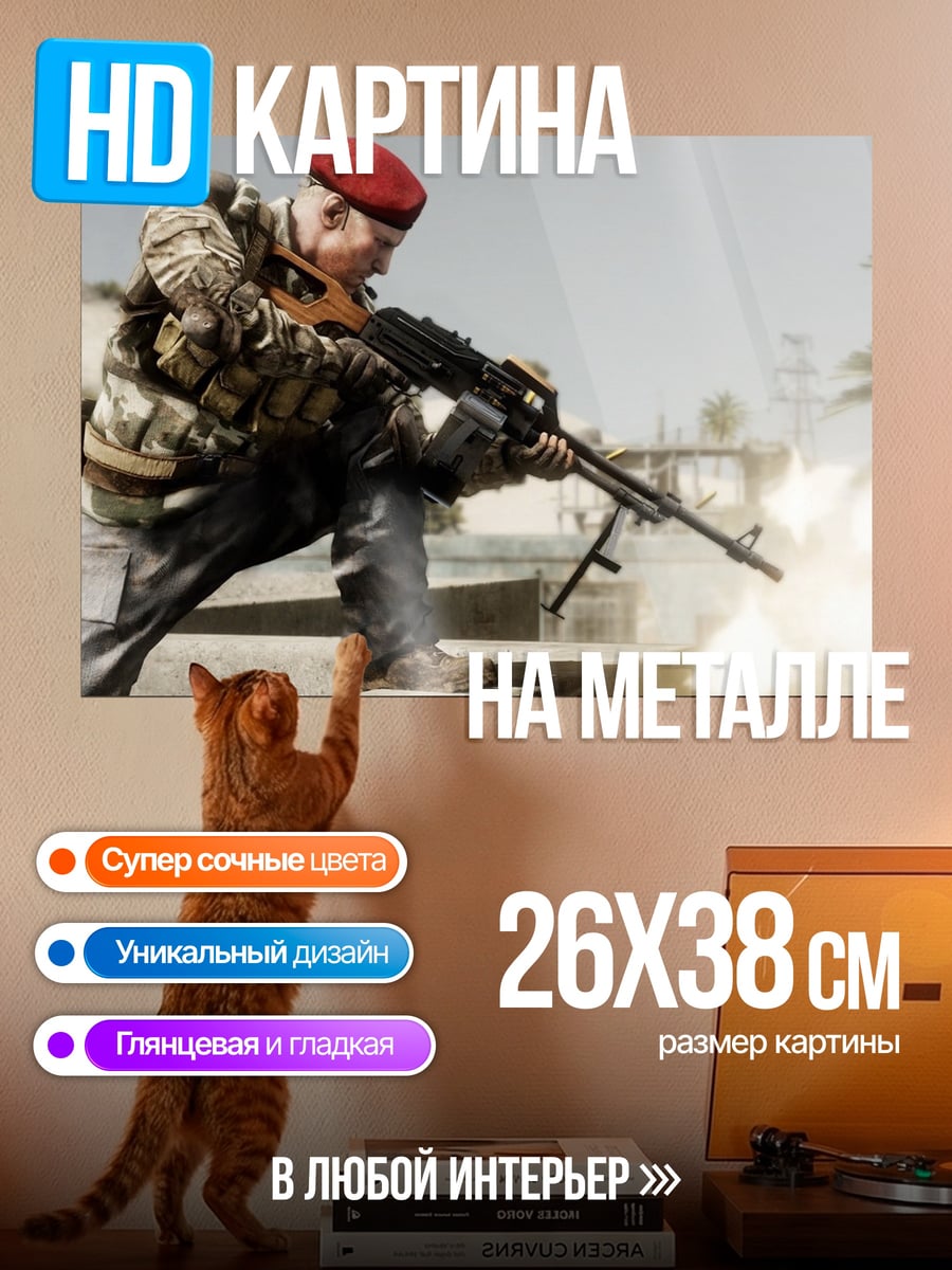 Картина на металле Солдат с пулеметом