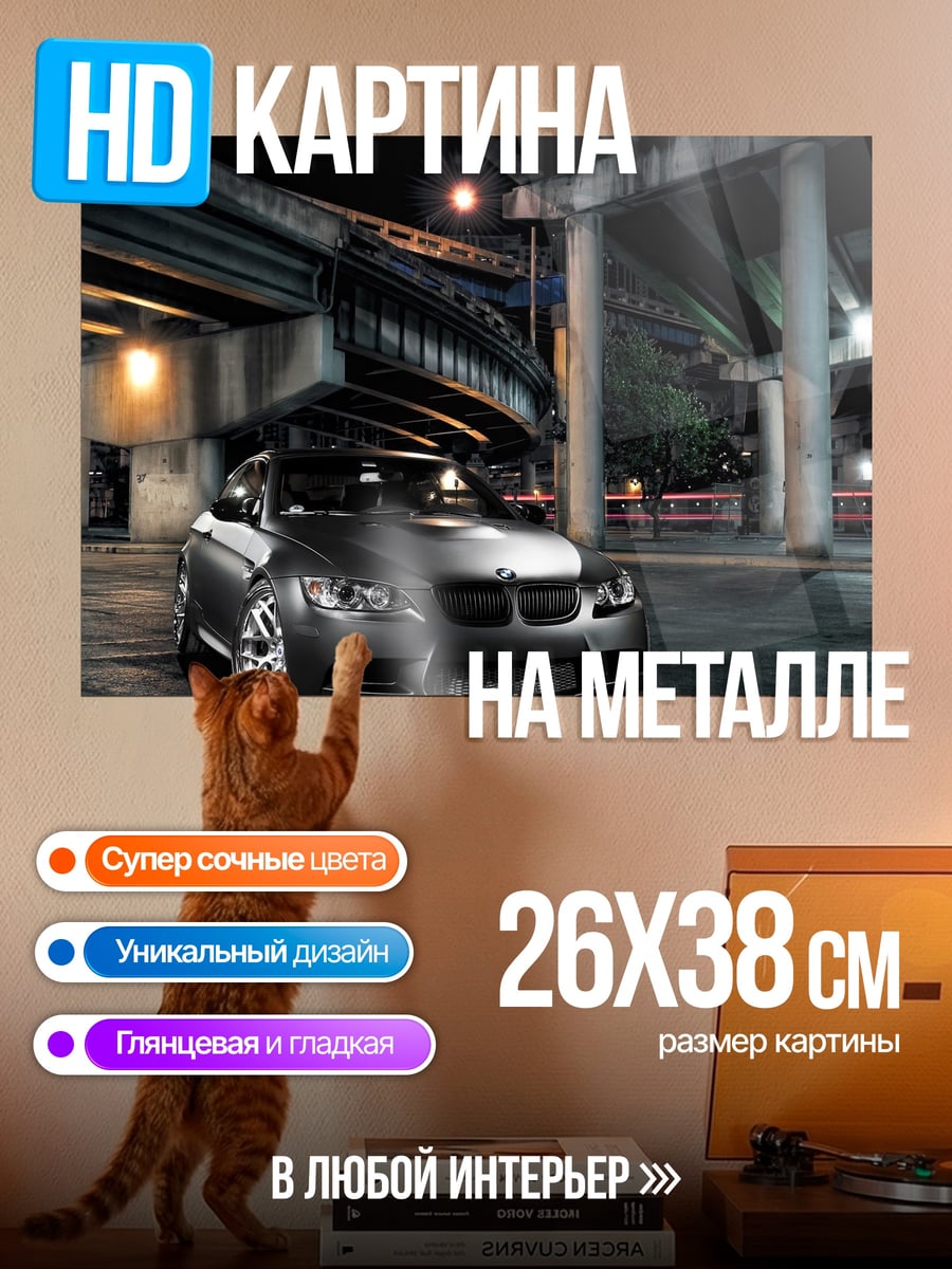 Картина на металле Спортивный автомобиль ночью