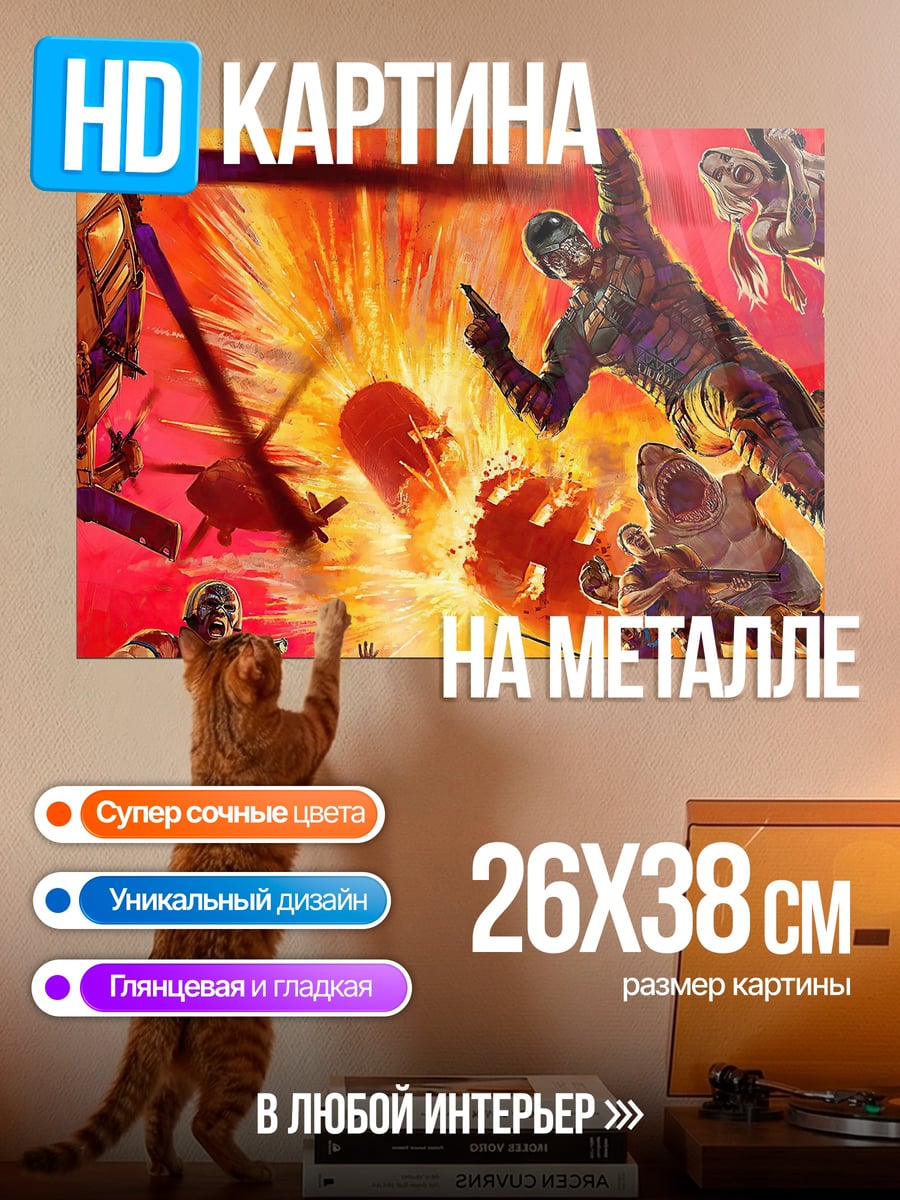 Картина на металле Боевая сцена с вертолетами