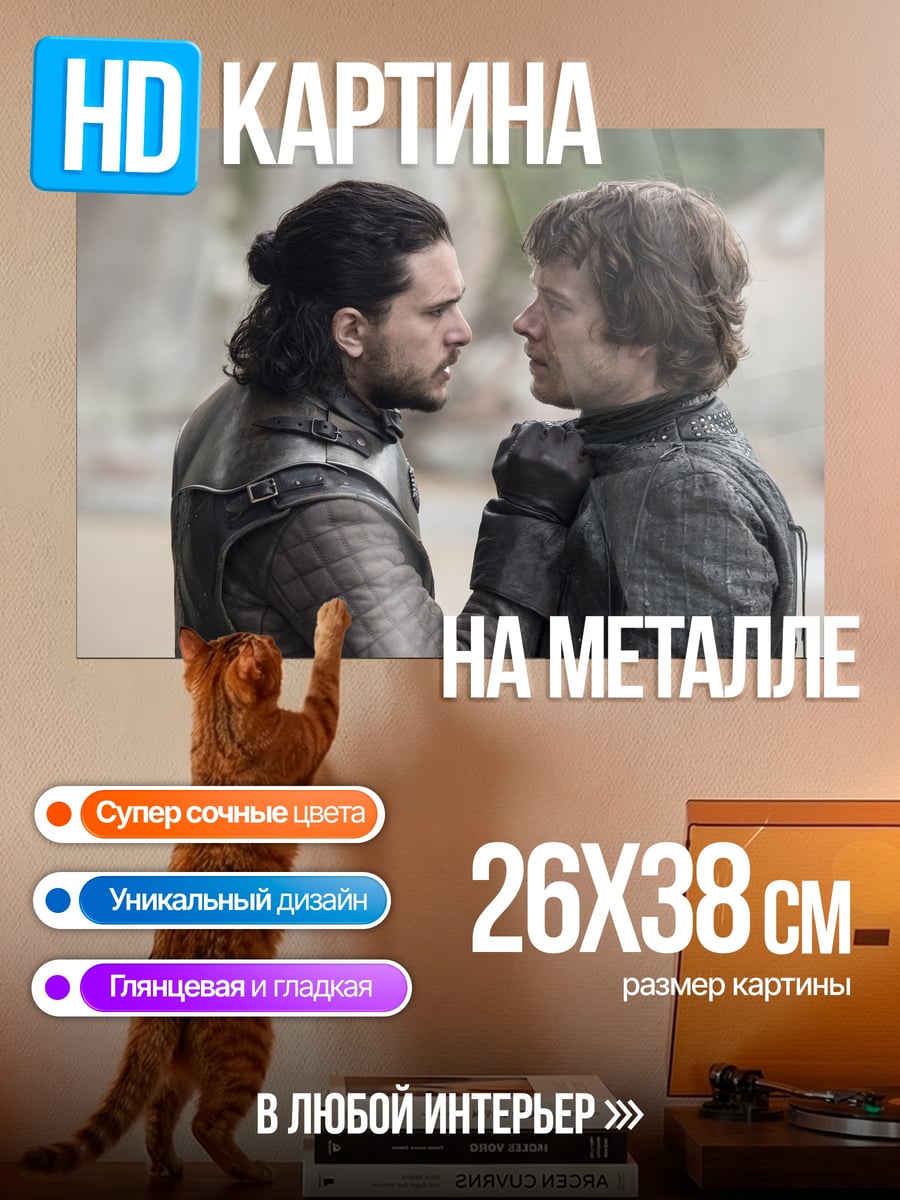 Картина на металле Встреча друзей