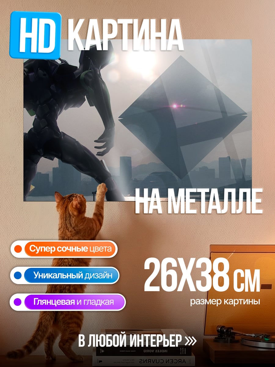 Картина на металле Евангелион и Ангел