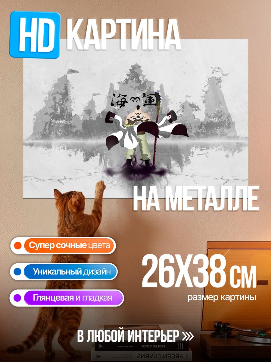 Картина на металле Белый император