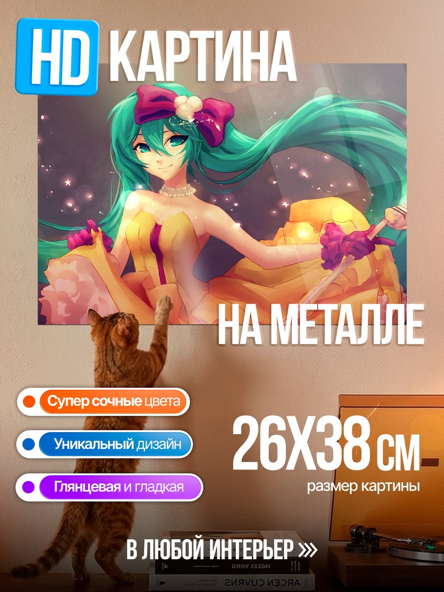 Картина на металле Мику Хацунэ