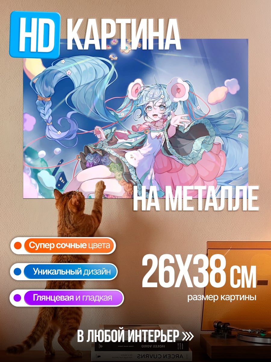Картина на металле Аниме мышка