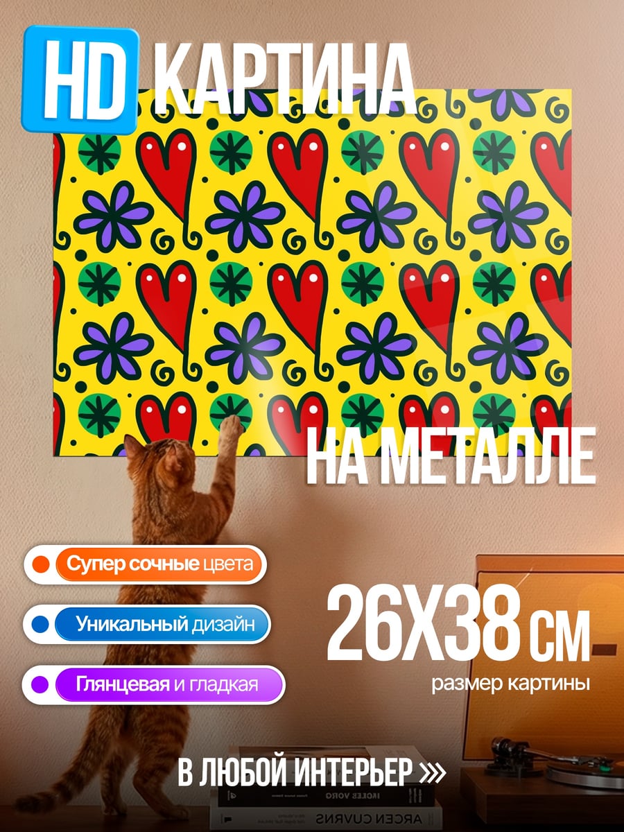 Картина на металле яркий цветочный узор
