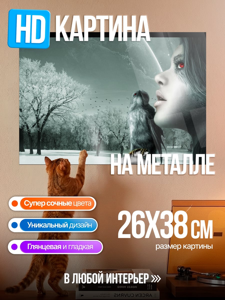 Картина на металле девушка с соколом