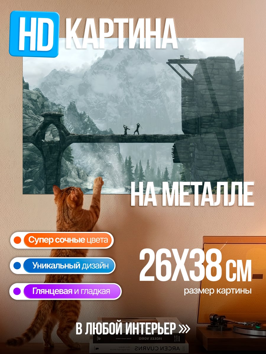Картина на металле Замок в горах
