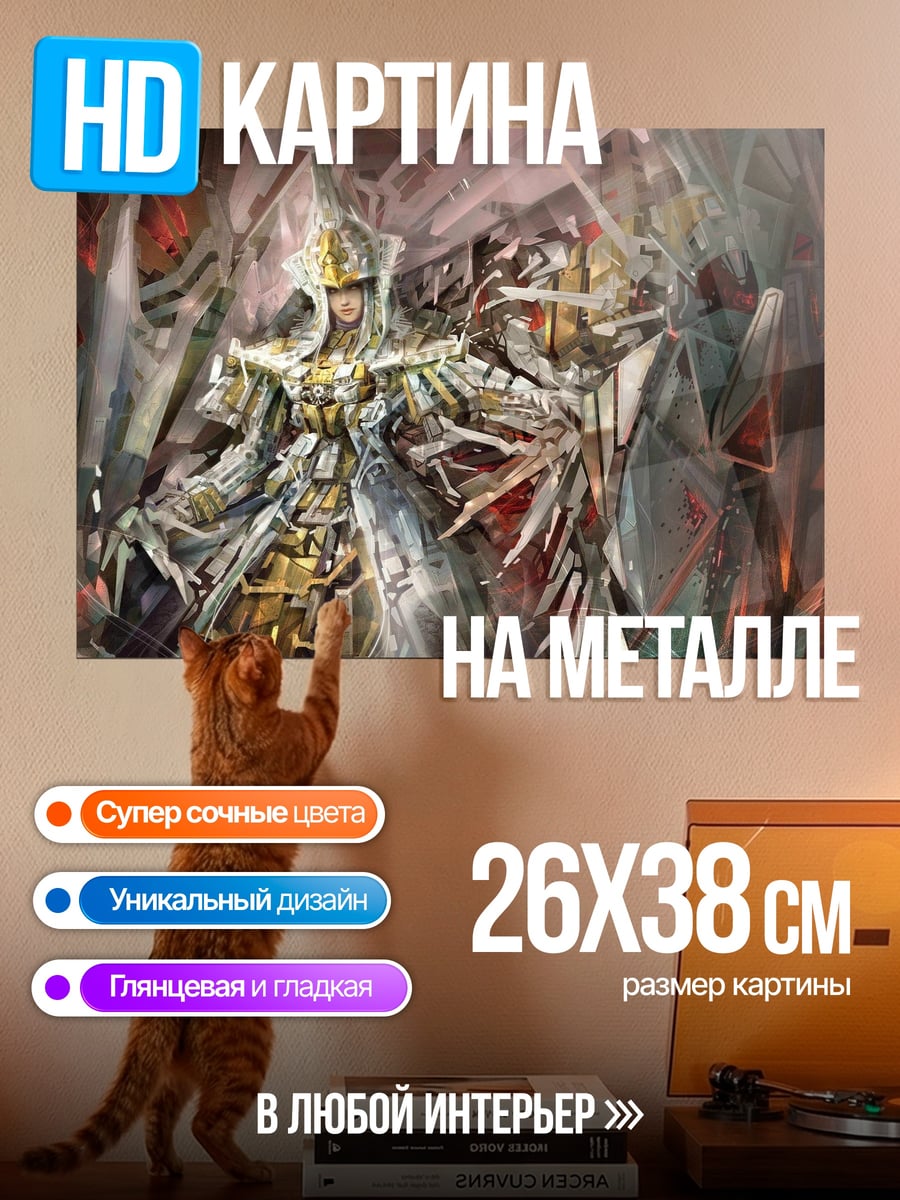Картина на металле Воин в доспехах