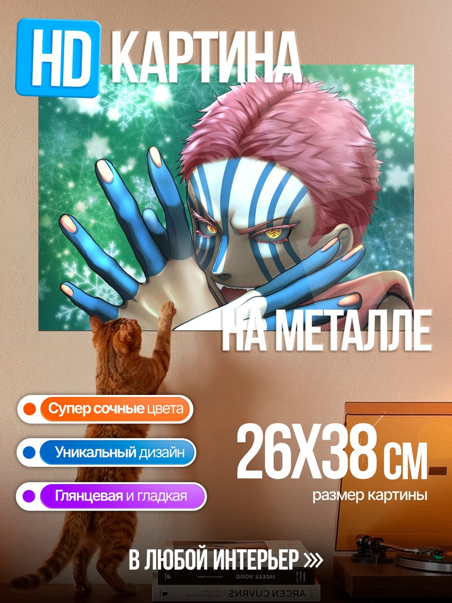 Картина на металле Аниме персонаж с узорами