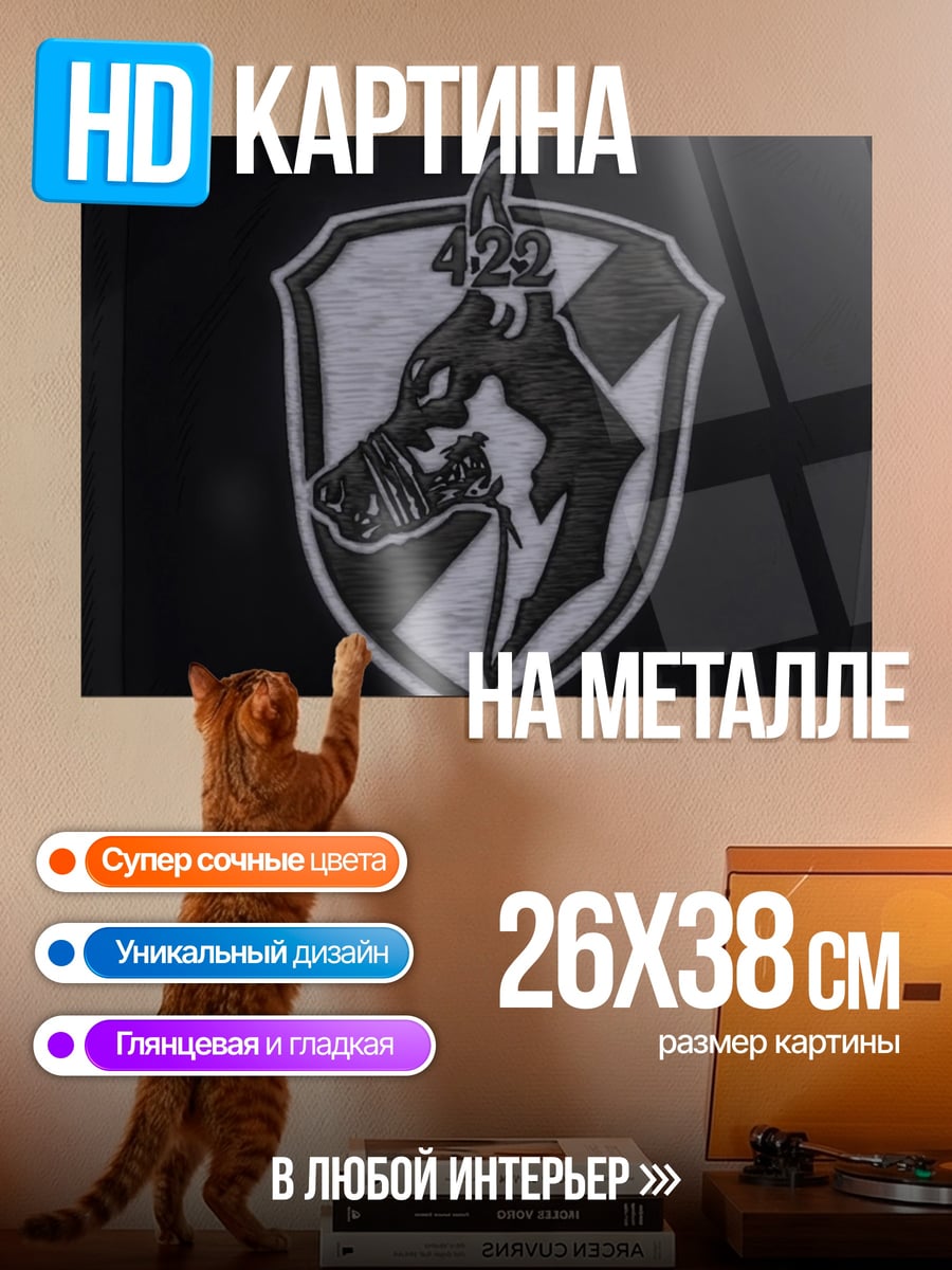 Картина на металле логотип 420