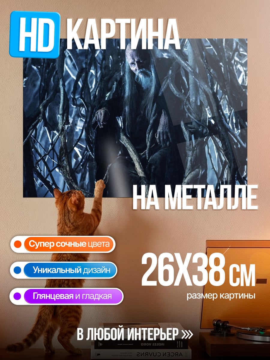 Картина на металле древний лес