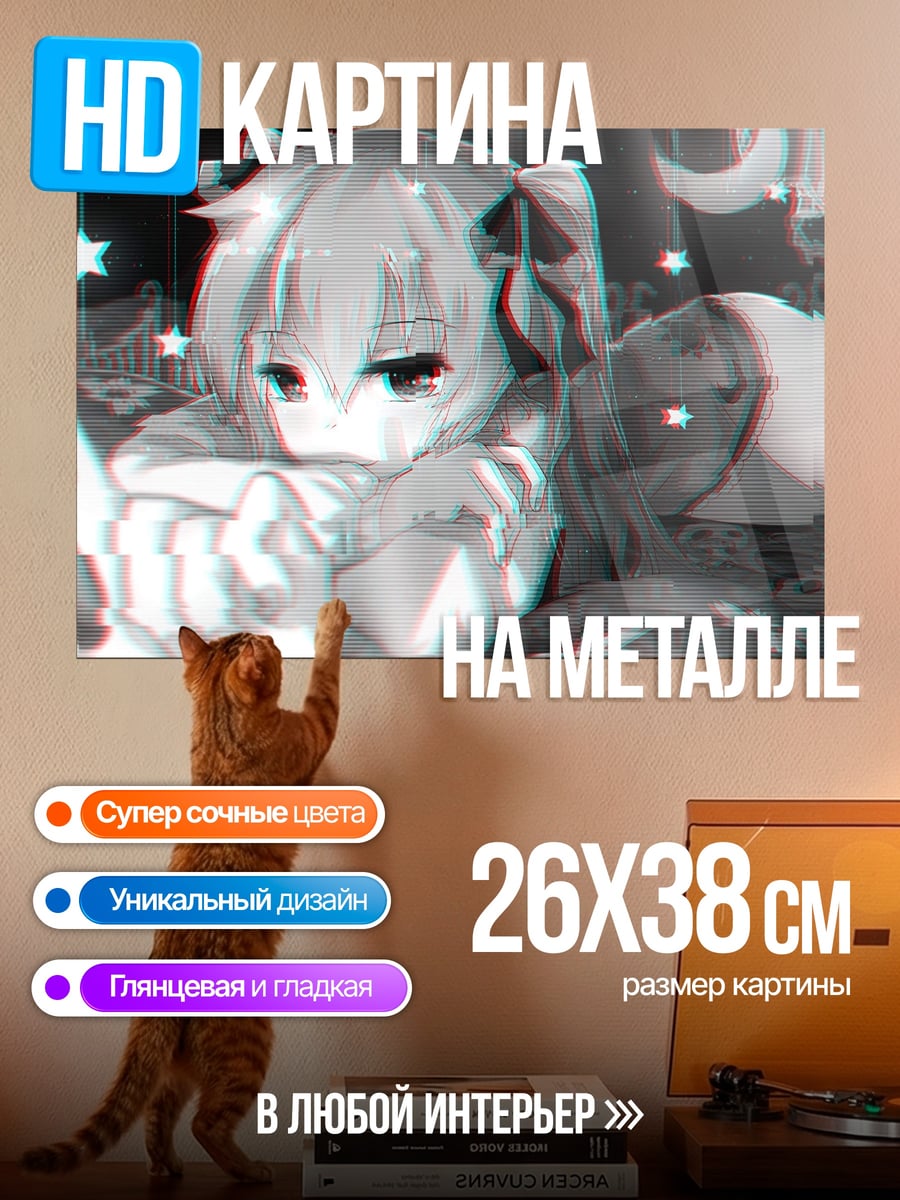 Картина на металле спящая аниме девочка