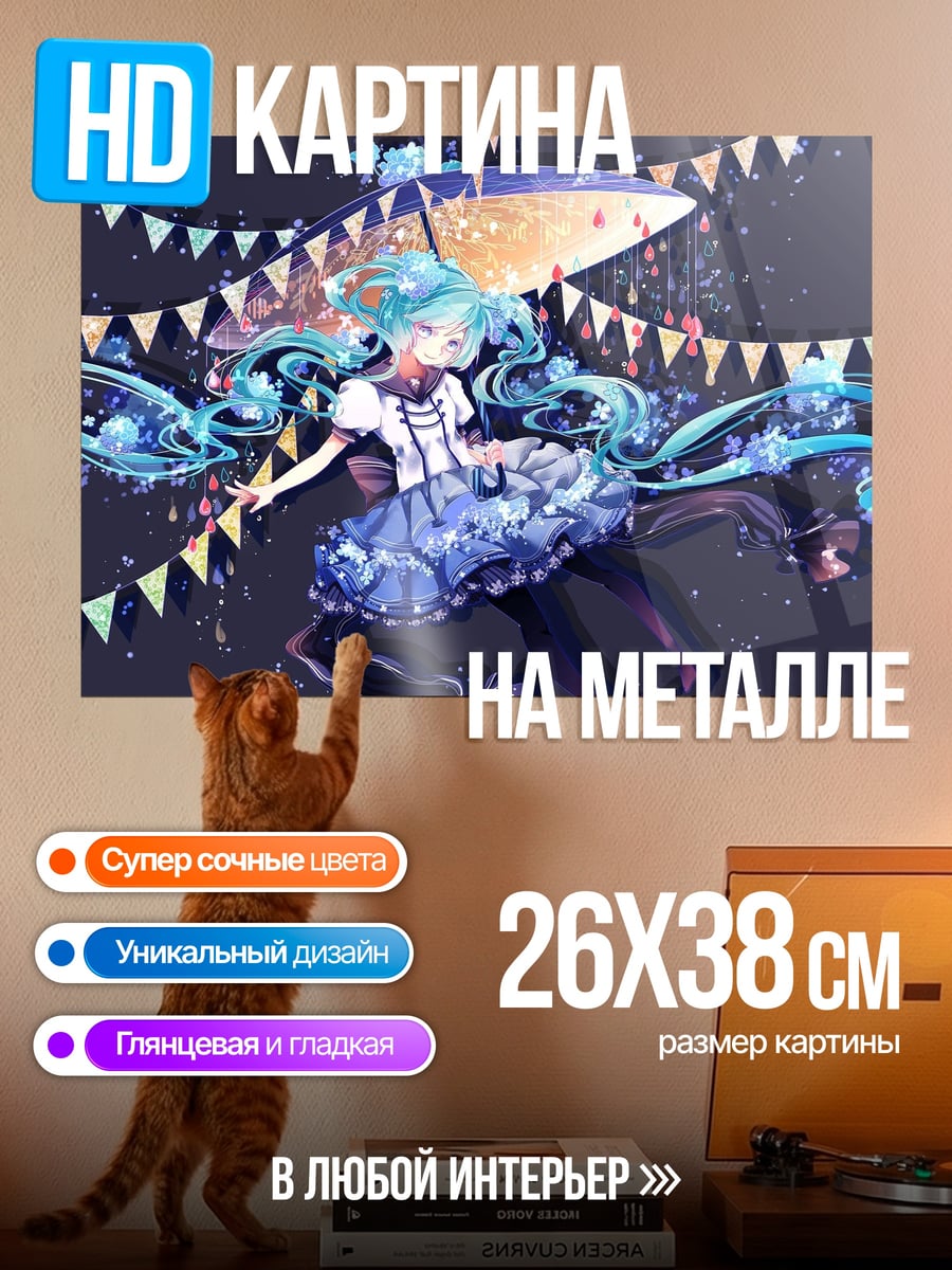 Картина на металле девушка синие волосы