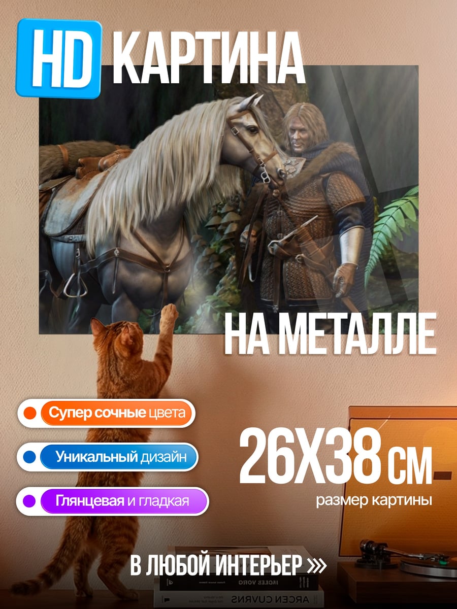Картина на металле Воин с лошадью