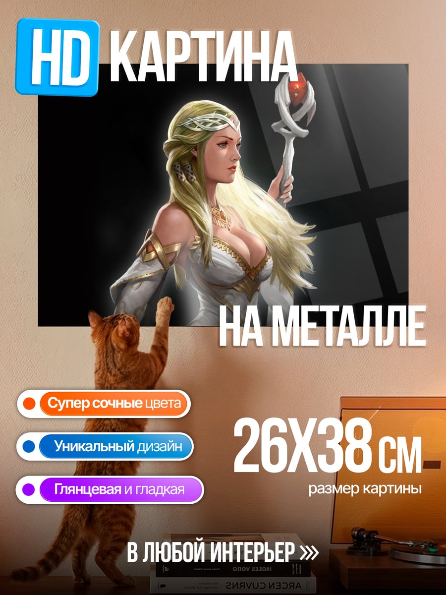 Картина на металле Эльфийская волшебница