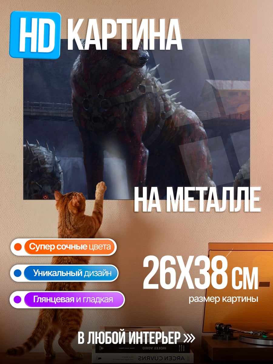 Картина на металле Огненный волк страж