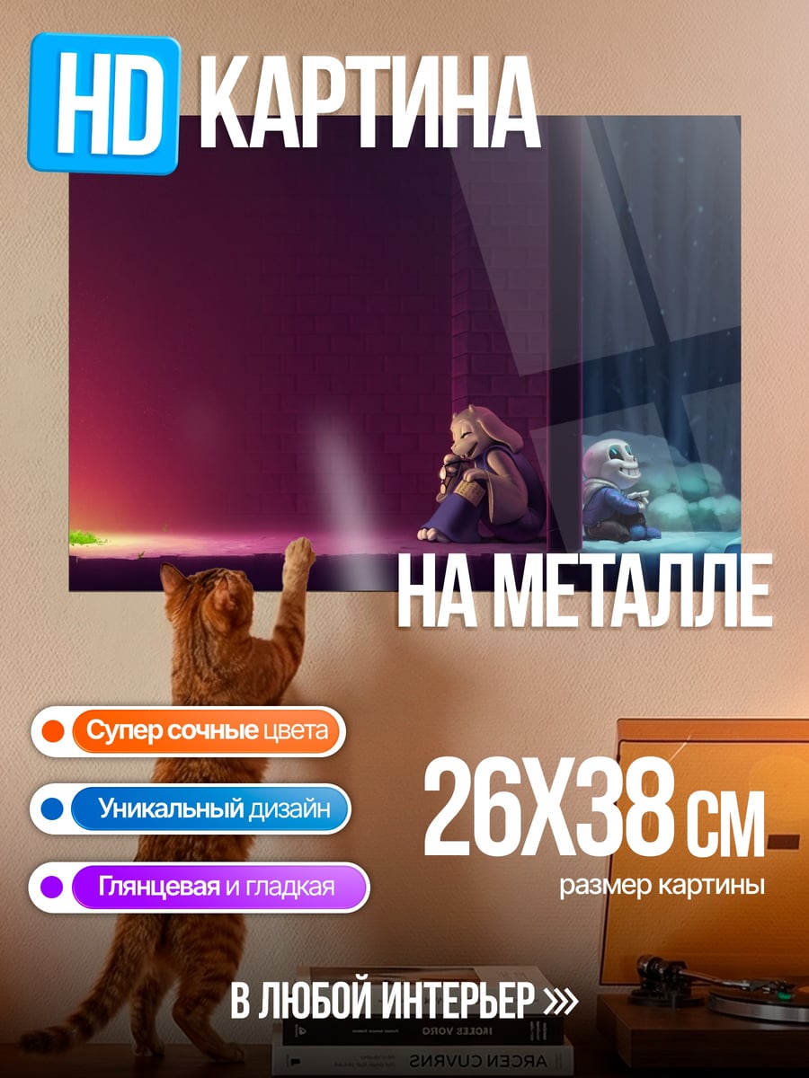 Картина на металле Две сестры холод
