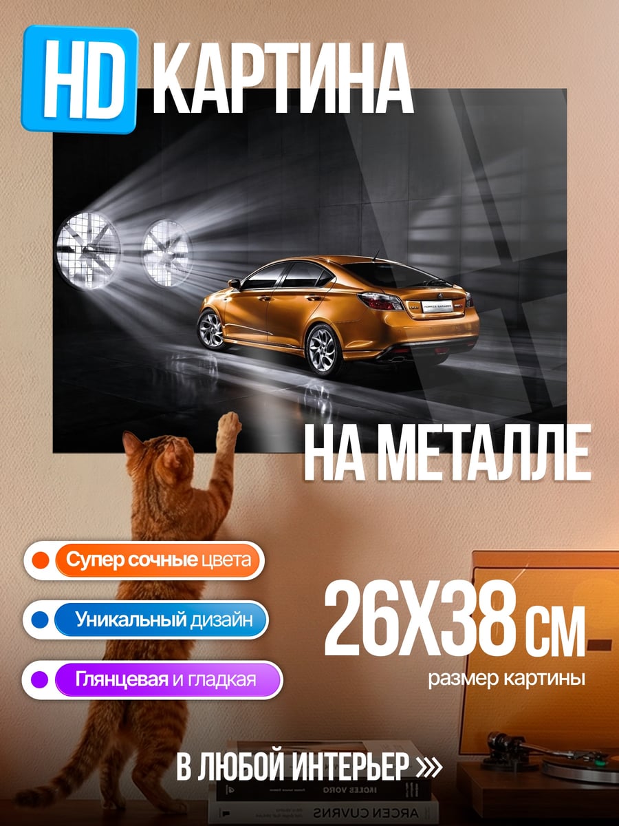 Картина на металле Оранжевый автомобиль туннель