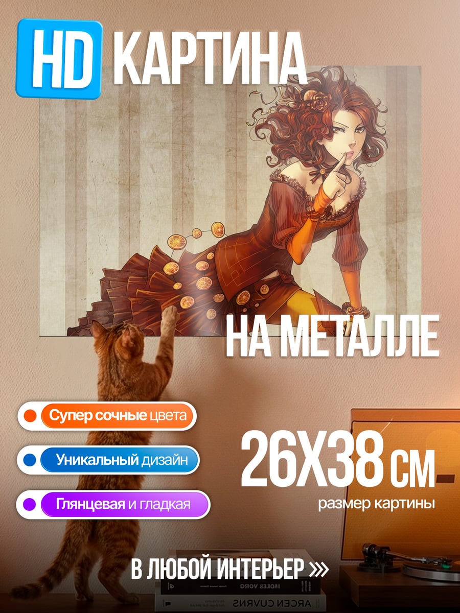 Картина на металле Девушка в платье
