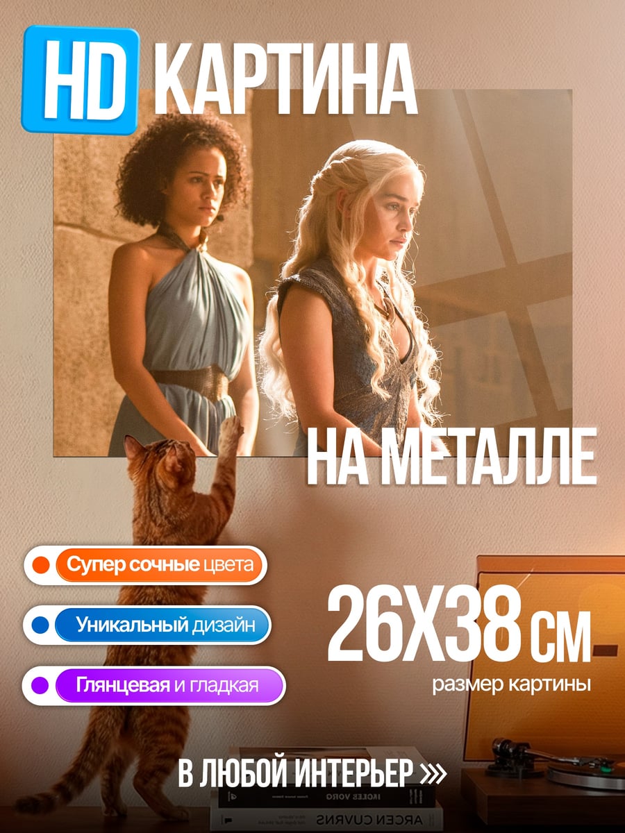 Картина на металле Две женщины