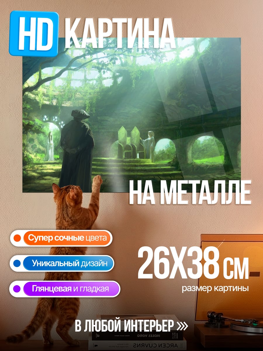 Картина на металле Монах в лесу