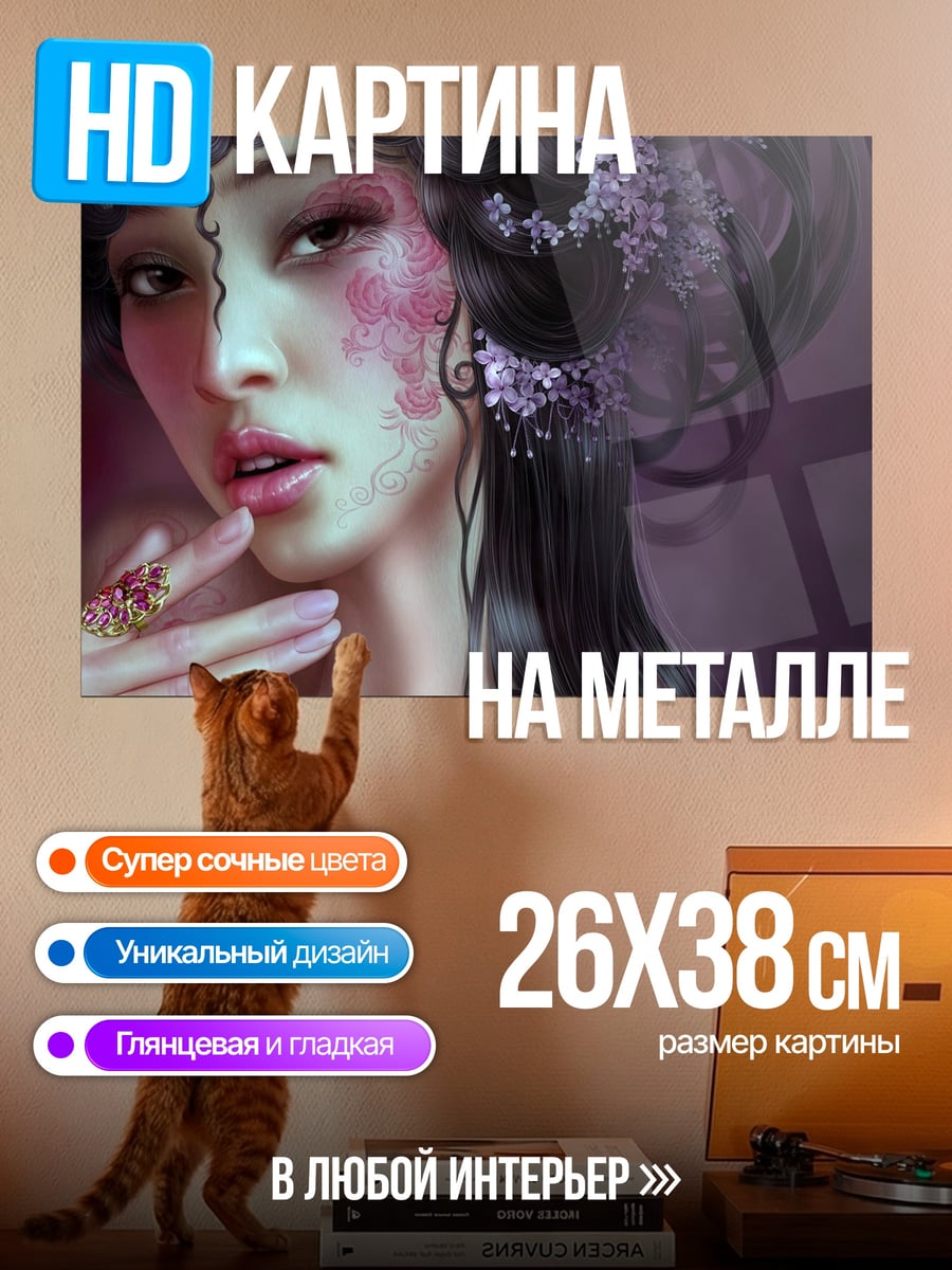 Картина на металле Аниме девушка фиолетовая