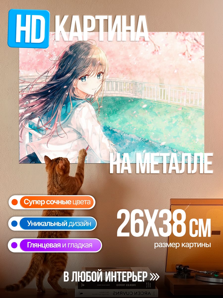 Картина на металле Аниме девушка весна