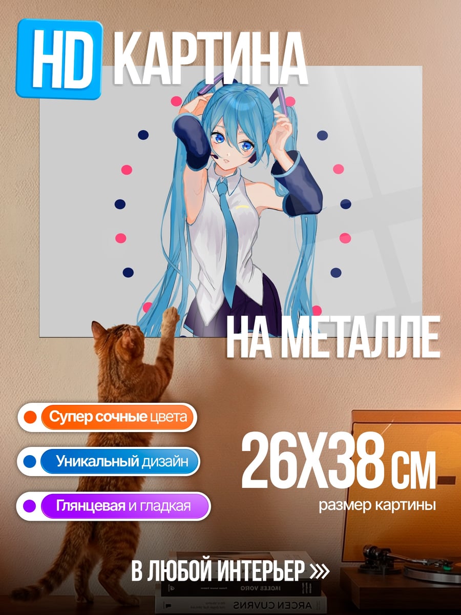 Картина на металле Мику Хацунэ