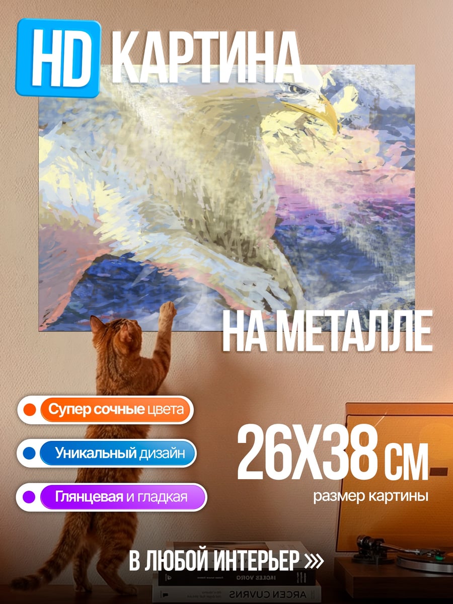 Картина на металле Белый феникс
