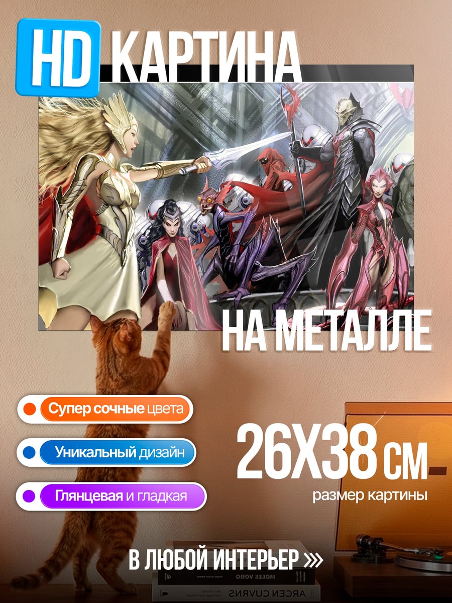 Картина на металле Битва героев
