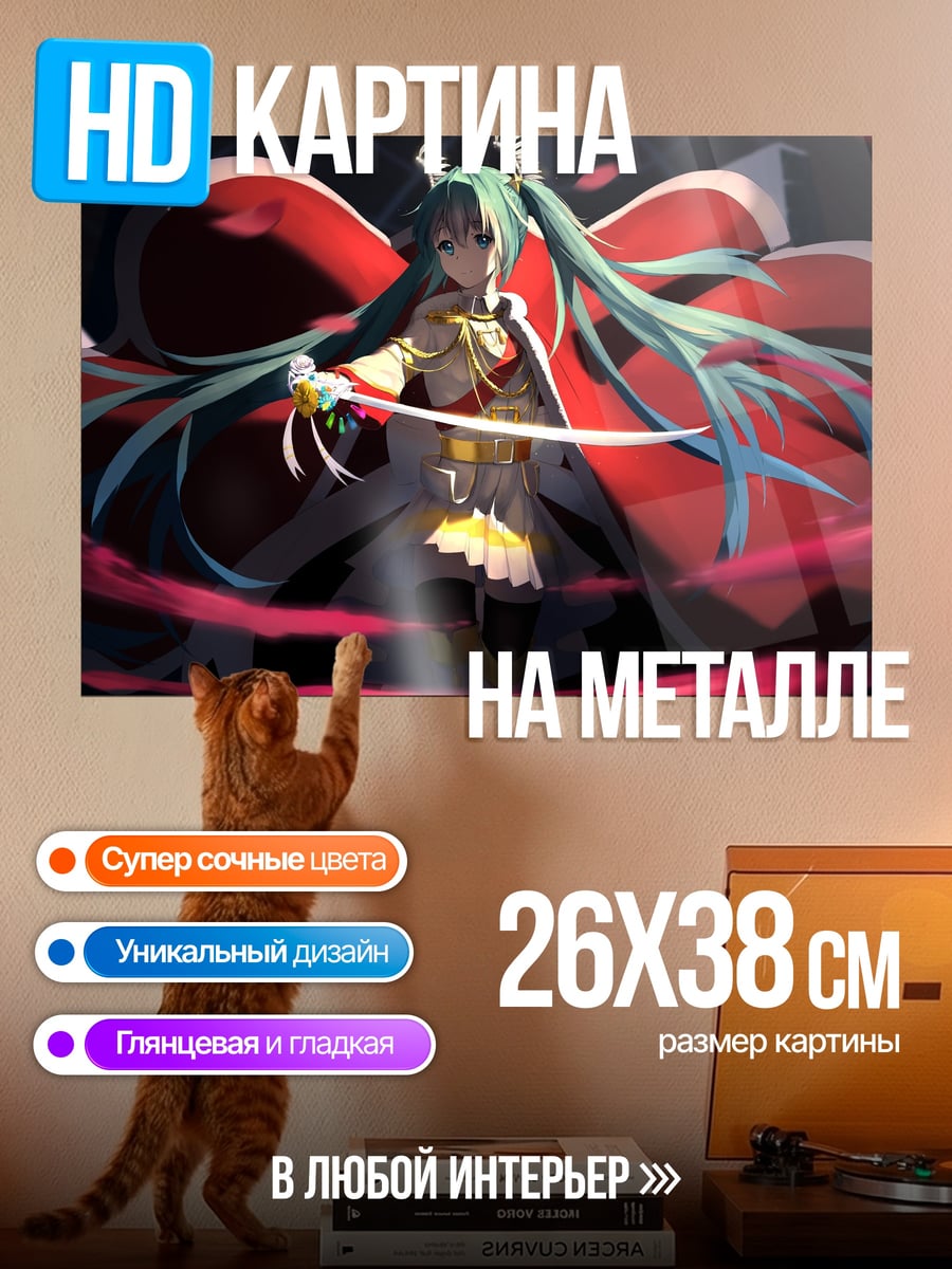 Картина на металле Мику Хацунэ самурай