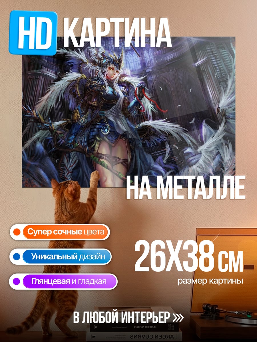 Картина на металле Ангел с перьями