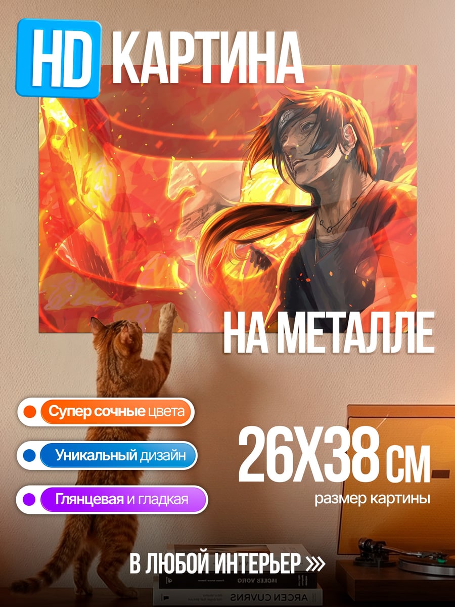 Картина на металле Огненный воин