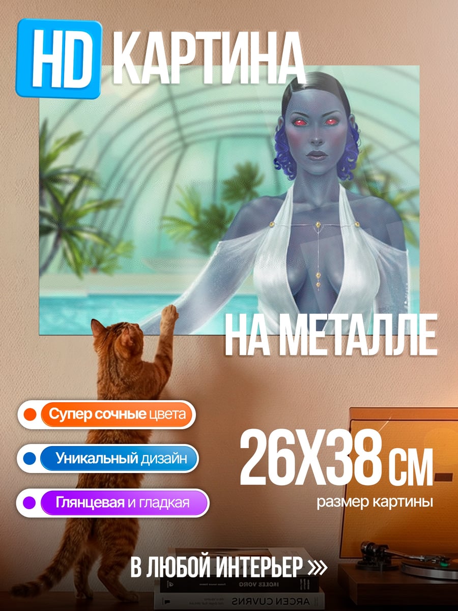 Картина на металле синяя девушка бассейн