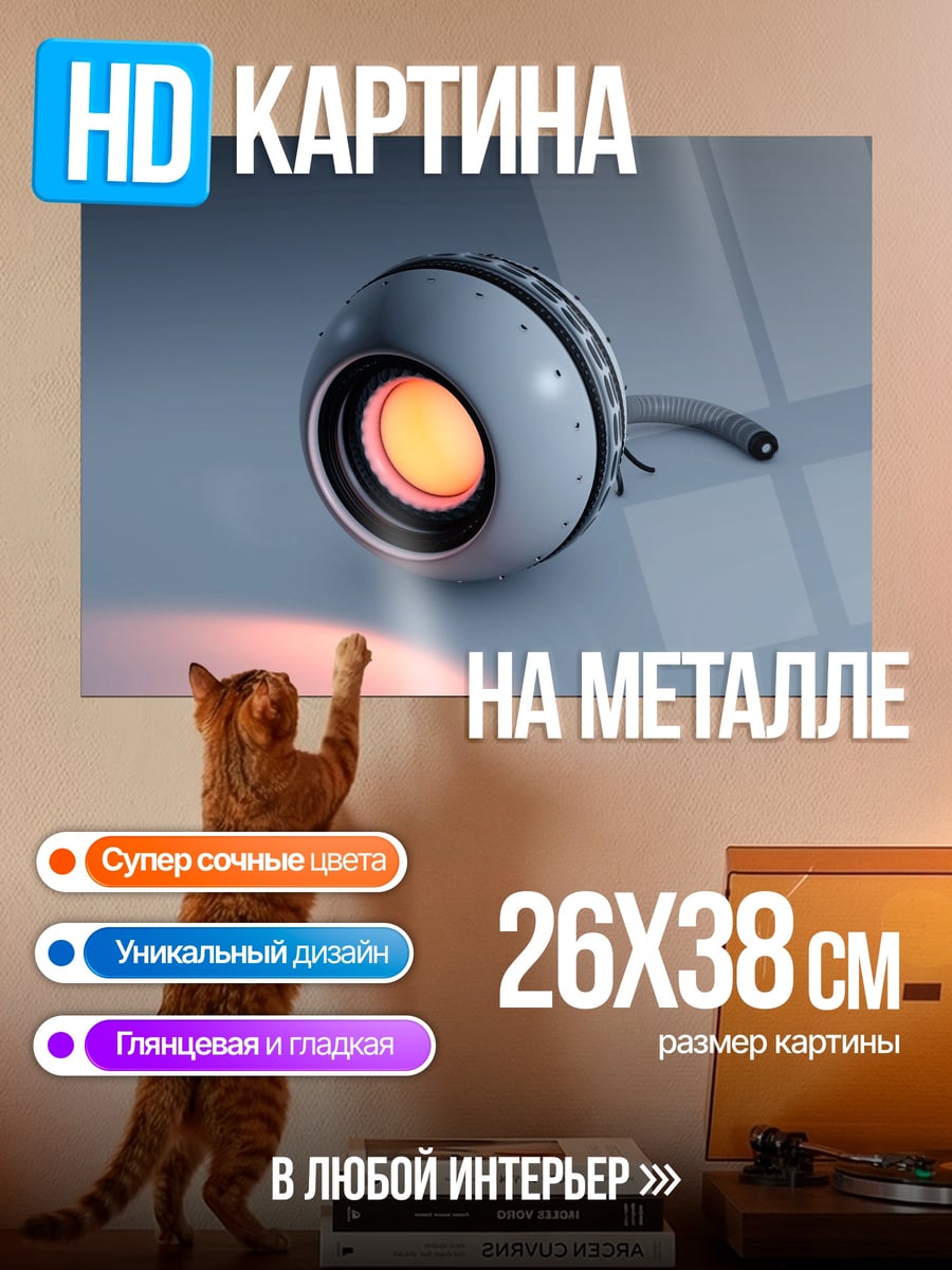 Картина на металле футуристический фонарь