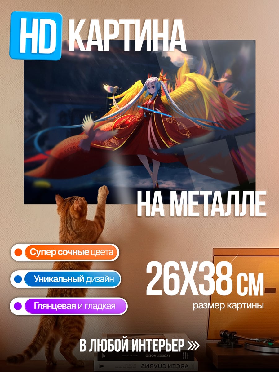 Картина на металле Девушка с огненными крыльями