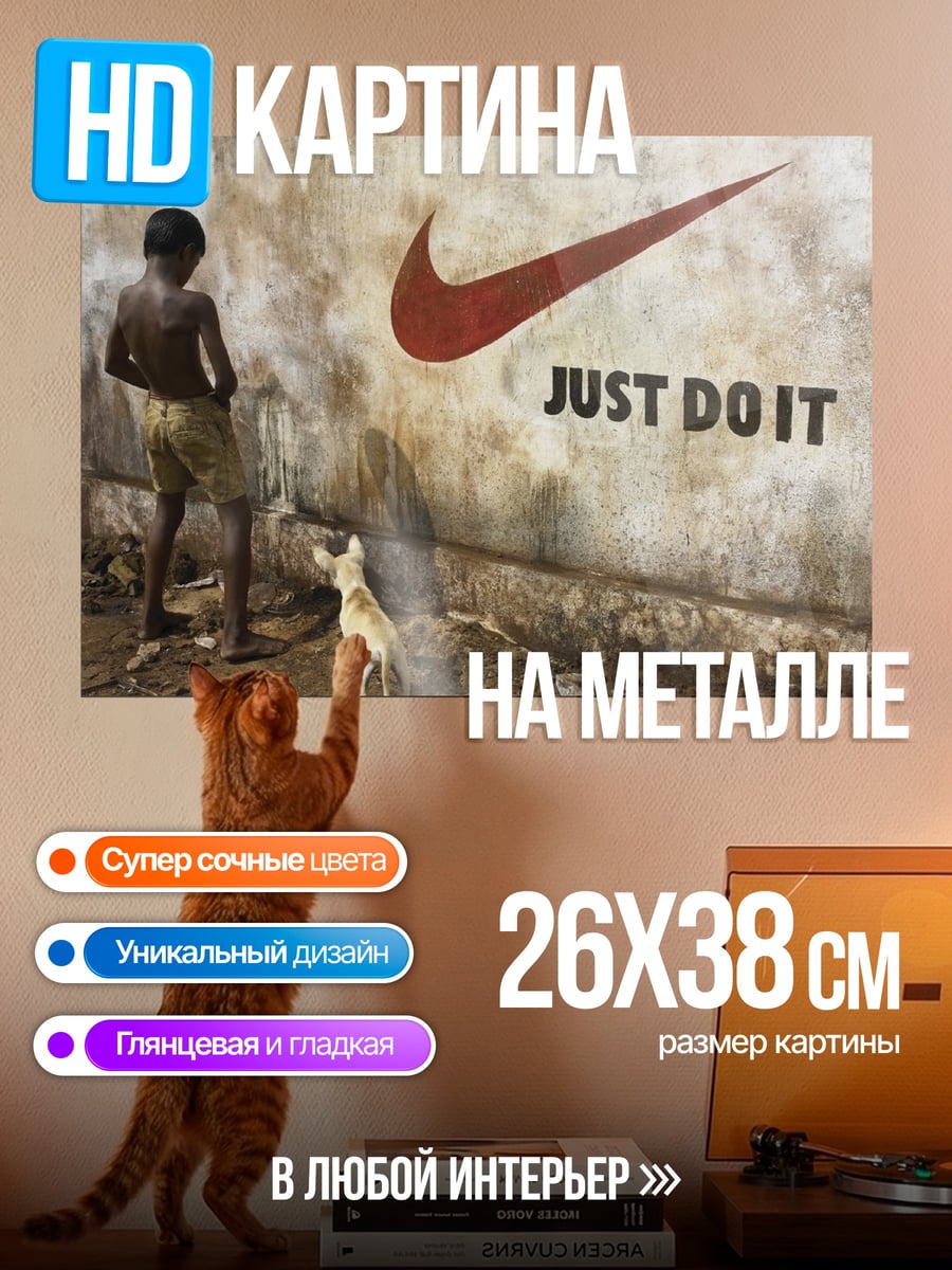 Картина на металле Мальчик и собака