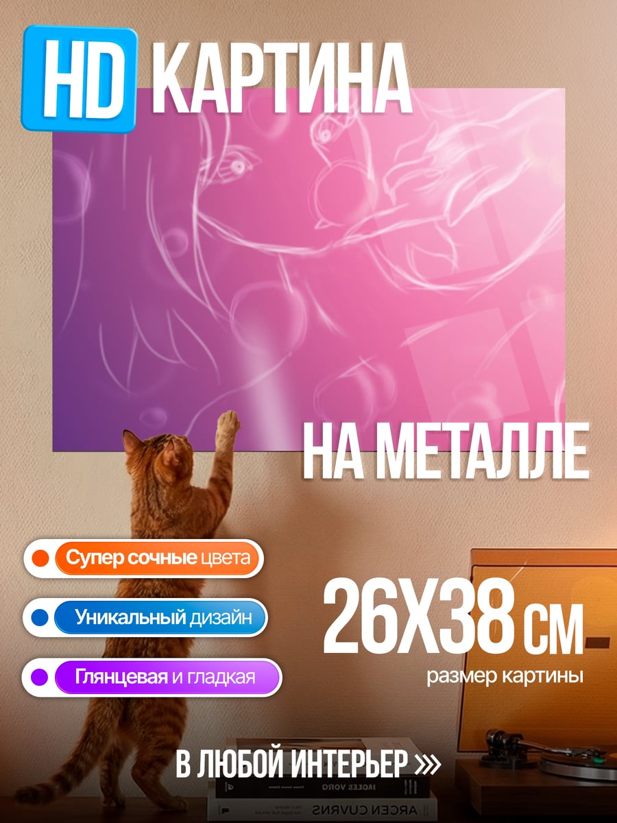 Картина на металле Розовые абстрактные линии