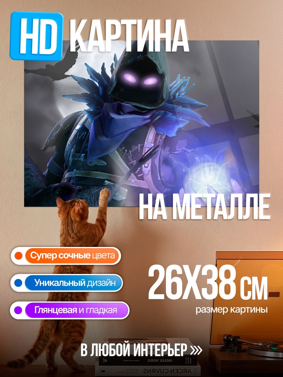 Картина на металле Ворон колдун светится