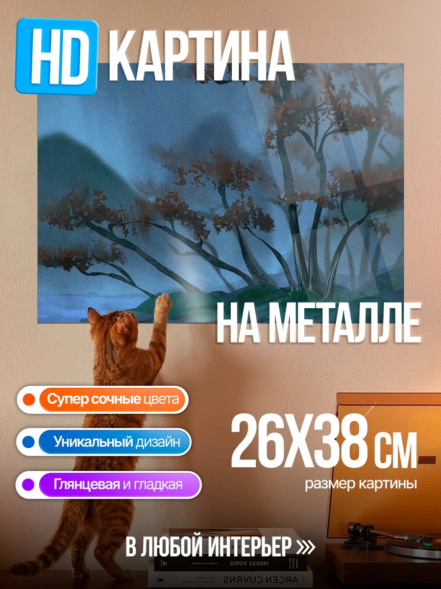 Картина на металле Лодка в тумане