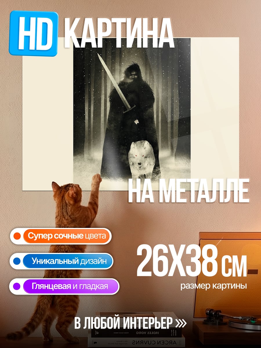 Картина на металле Темный рыцарь