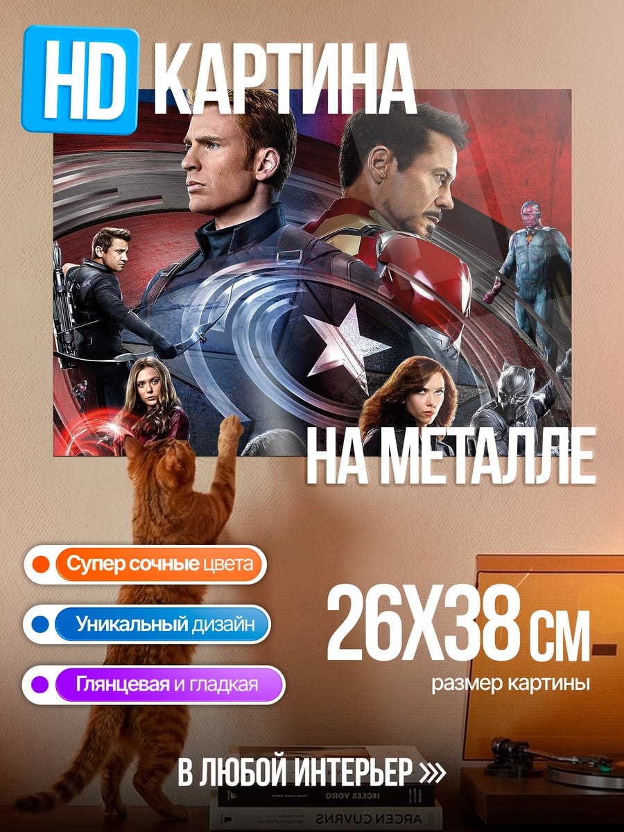 Картина на металле Гражданская война