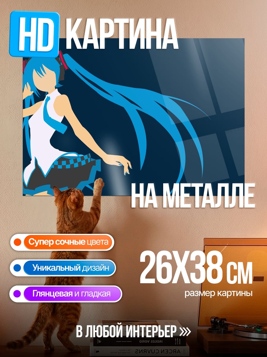 Картина на металле Мику Хацунэ