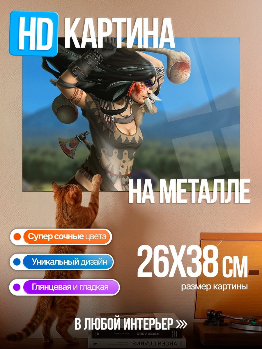 Картина на металле Воительница